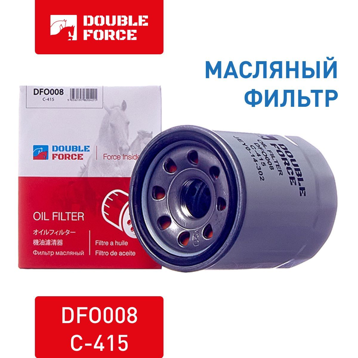 

Фильтр масляный DOUBLEFORCE BRE529Y11