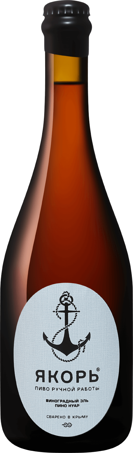 

Пиво Yakor Pinot Noir