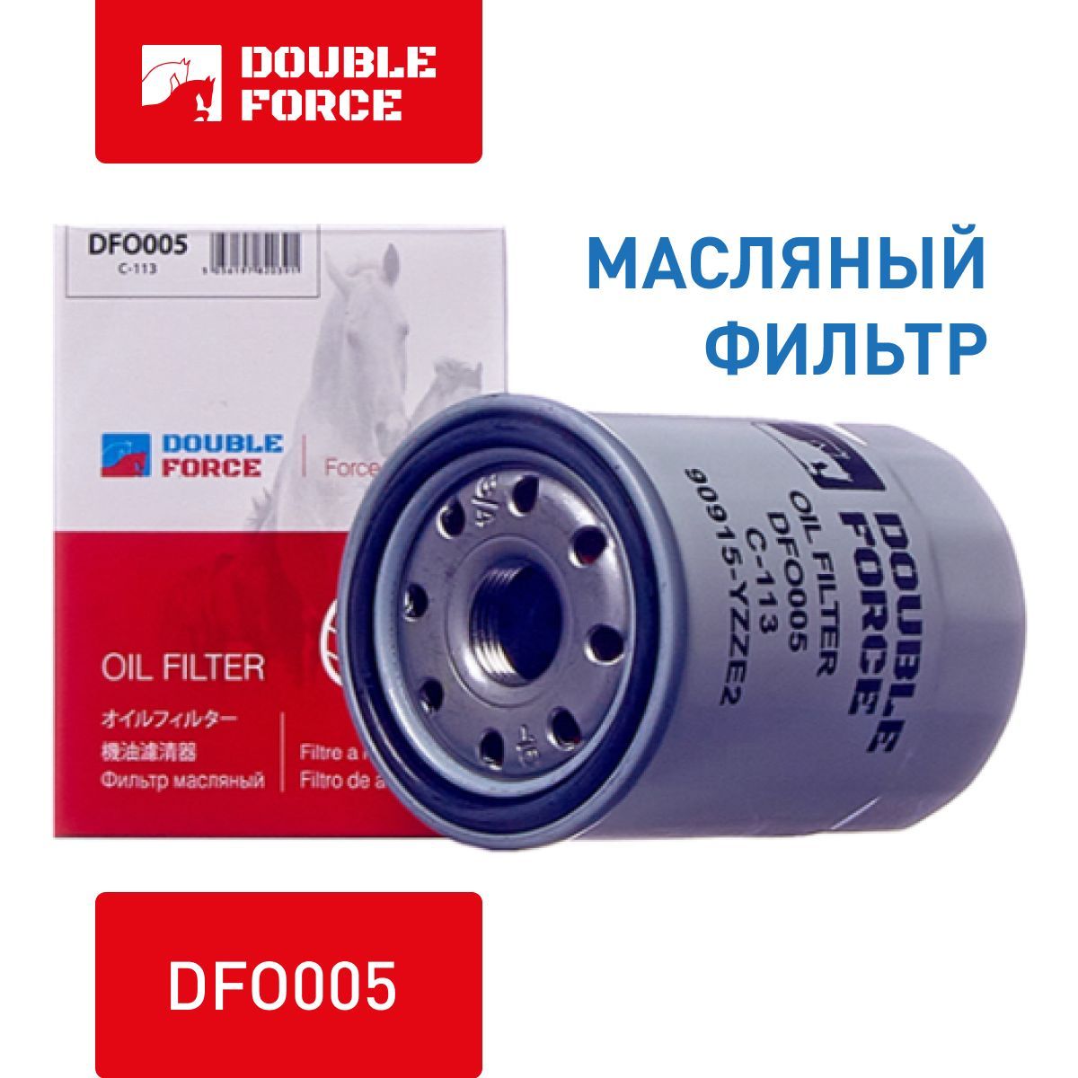 

Фильтр масляный DOUBLEFORCE BR8EIX