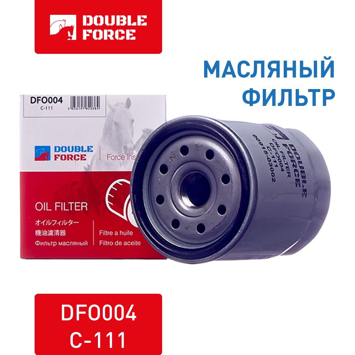 Фильтр масляный DOUBLEFORCE LZTR4AGP