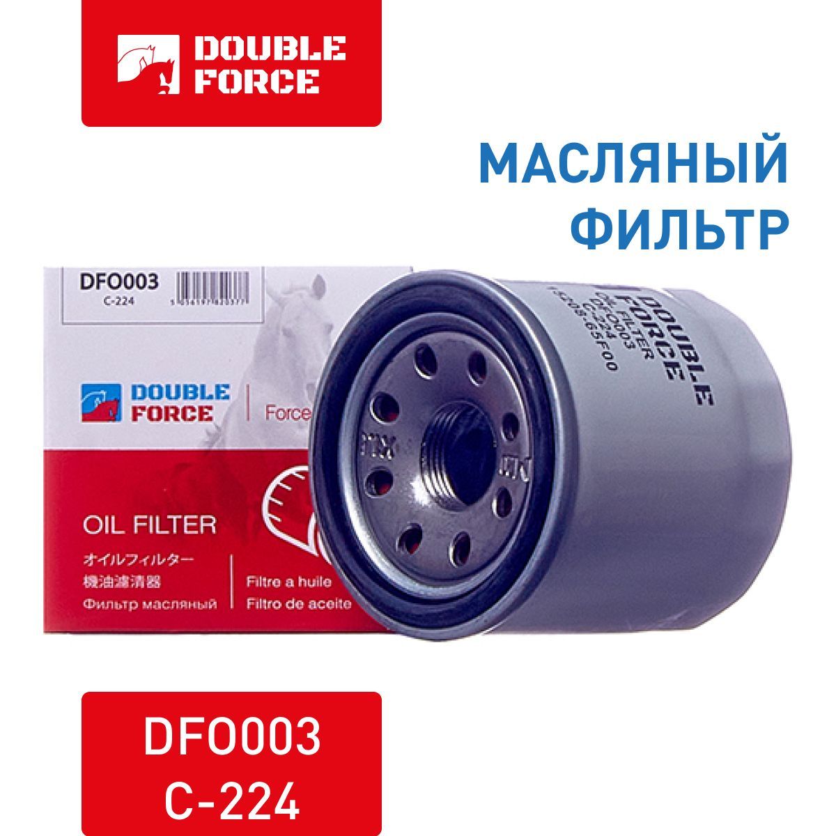 Фильтр масляный DOUBLEFORCE B6HS