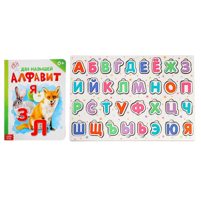 

Обучающий набор «Изучаем алфавит», рамка-вкладыш + картонная книга