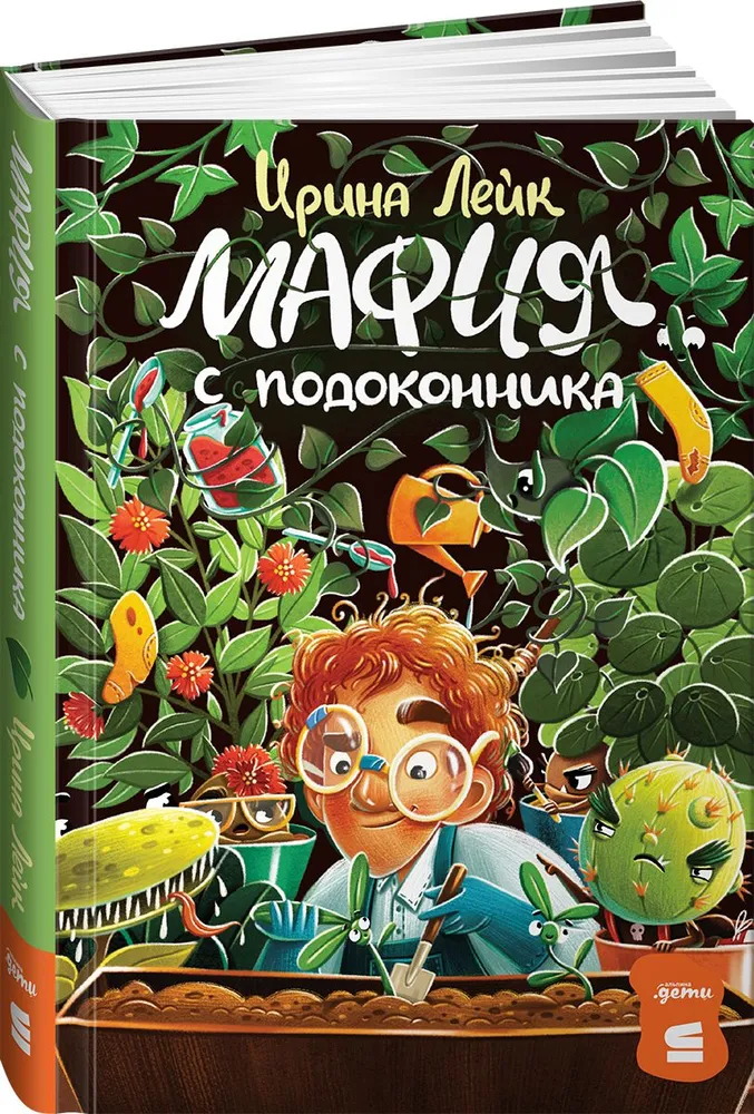

Мафия с подоконника