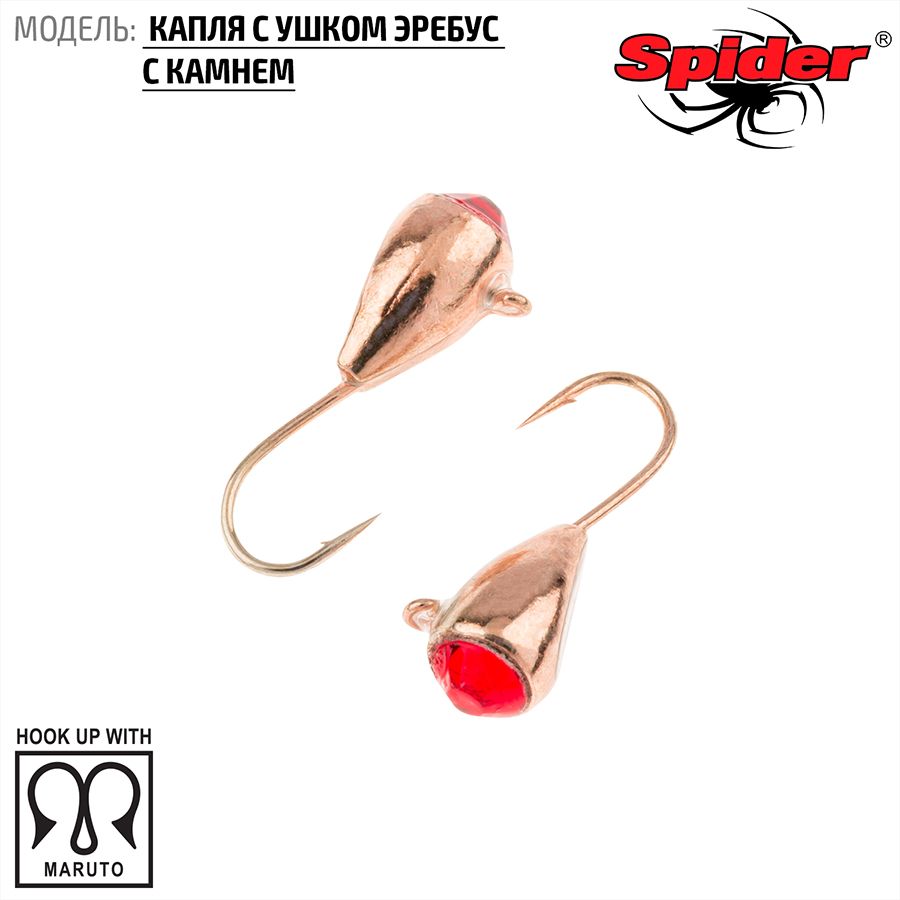 

Мормышка вольфрамовая Spider Капля с ушком эребус с камнем 5,0 мм 1,60 гр. CU 10шт., Разноцветный, Spider Капля с ушком эребус с камнем (модель 64) 5,0 мм 10шт.