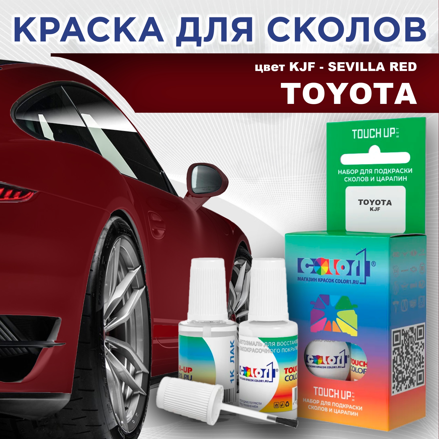 

Краска для сколов во флаконе с кисточкой COLOR1 для TOYOTA, цвет KJF - SEVILLA RED, Красный