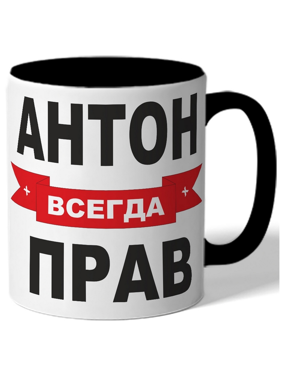 фото Кружка drabs антон решает всё