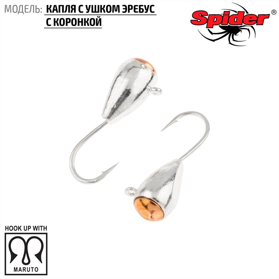 

Мормышка вольфрамовая Spider Капля с ушком эребус с коронкой 3,0 мм 0,35 гр. Sil 10шт., Spider Капля с ушком эребус с коронкой (модель 64) 3,0 мм 10шт.