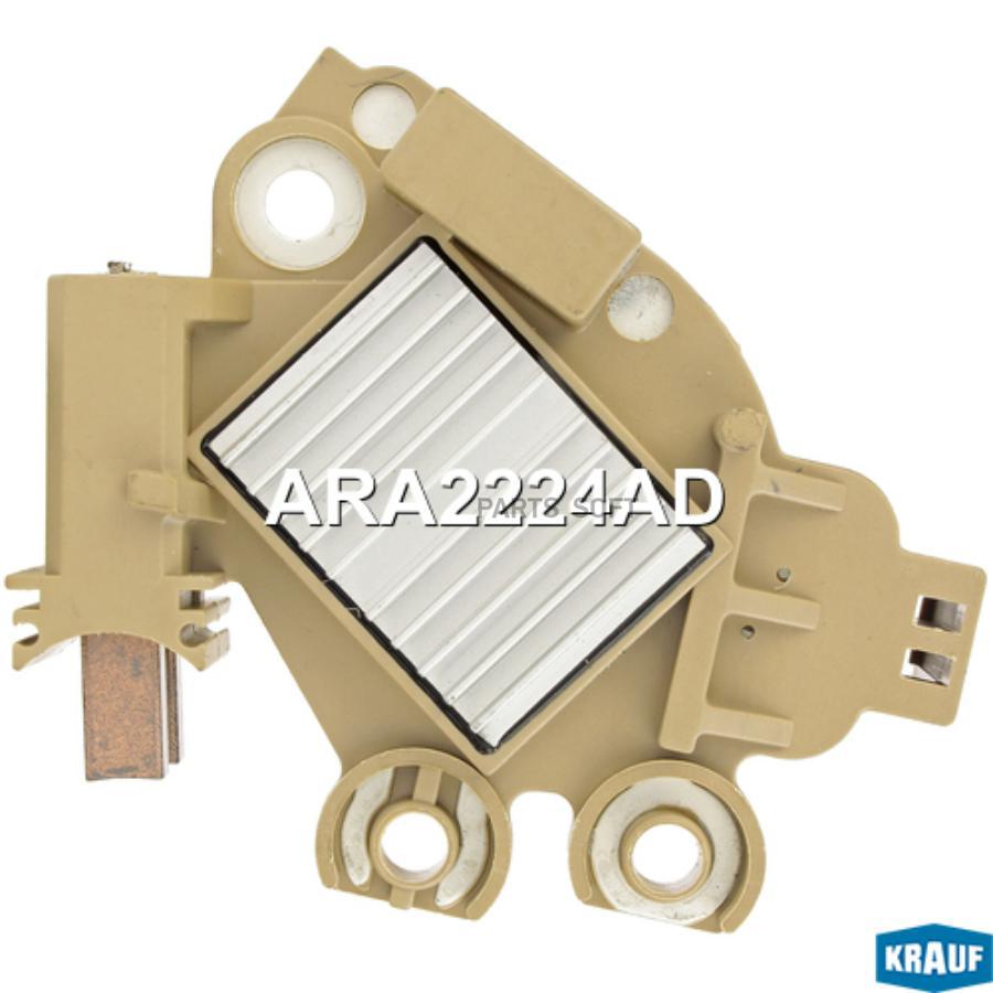 

Регулятор Генератора Krauf ARA2224AD
