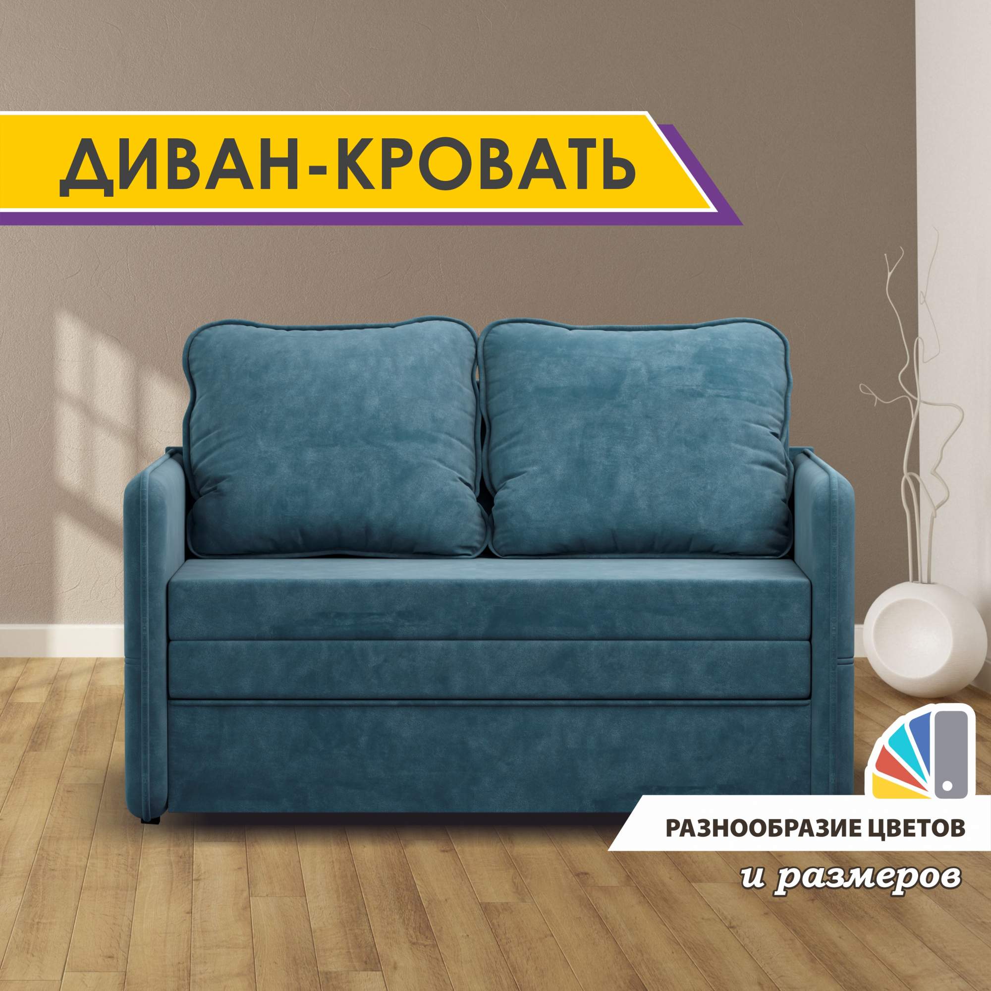 

Раскладной диван-кровать GOSTIN Barni 133х82х75, выкатной диван трансформер детский, Диван-кровать