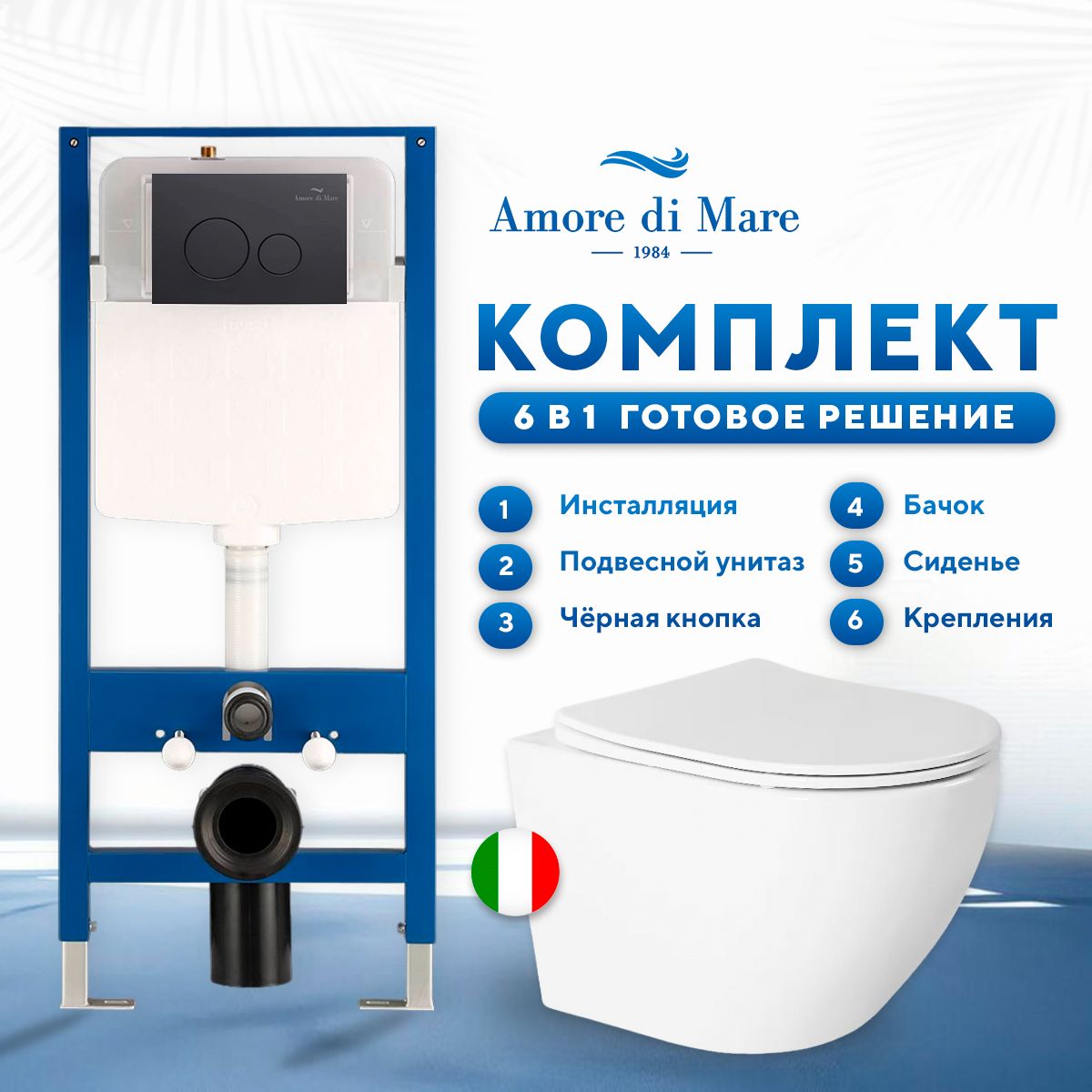 Комплект инсталляции Amore di Mare QuickFit 50114 с унитазом Delio P203 кнопка 303MB 37999₽