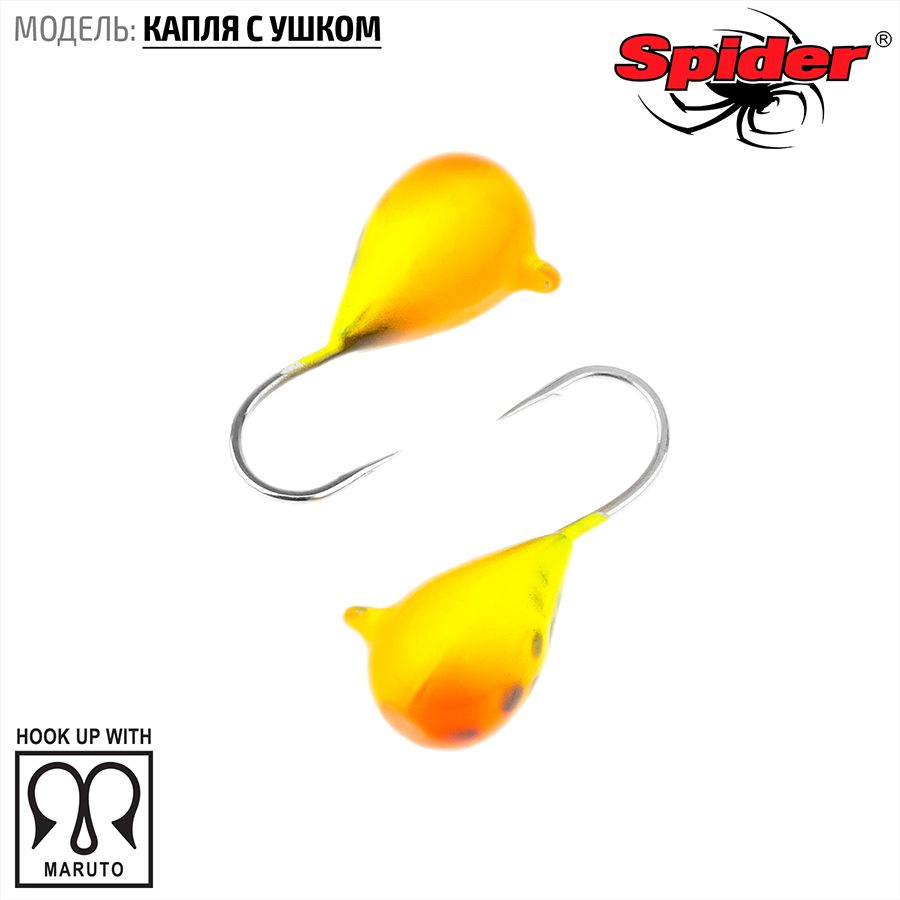 

Мормышка вольфрамовая Spider Капля с ушком краш. 6,8 мм 3,80 гр. 75 10шт., Разноцветный, Spider Капля с ушком (модель 11) 6,8 мм крашеная 10шт.
