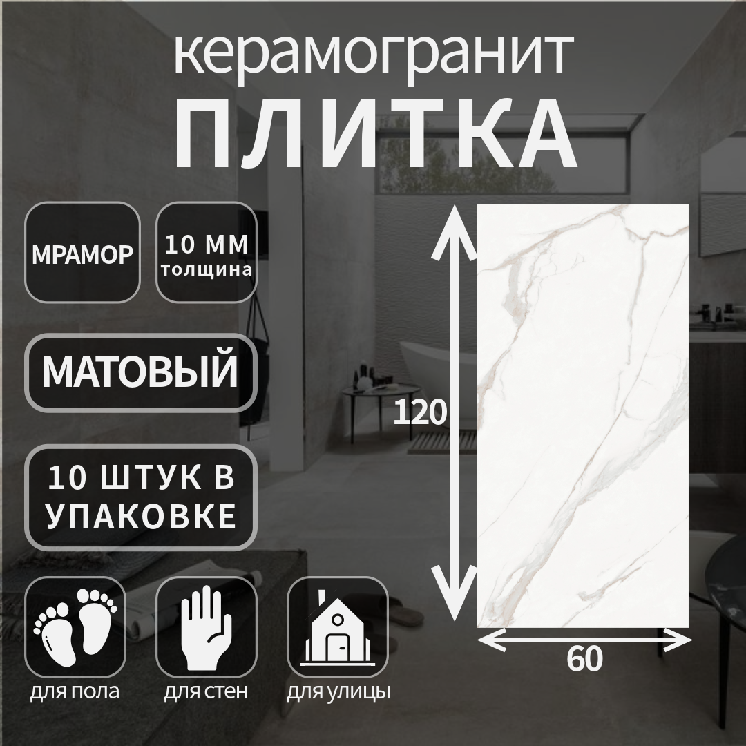 Керамогранит Kerranova K-2021, коллекция: Bitik, матовый, 60x120x10, 7.2 м2