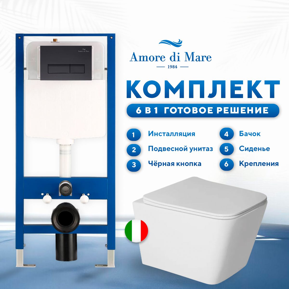 

Комплект инсталляции Amore di Mare QuickFit 50114 с унитазом Tassaro P202, кнопка 404MB