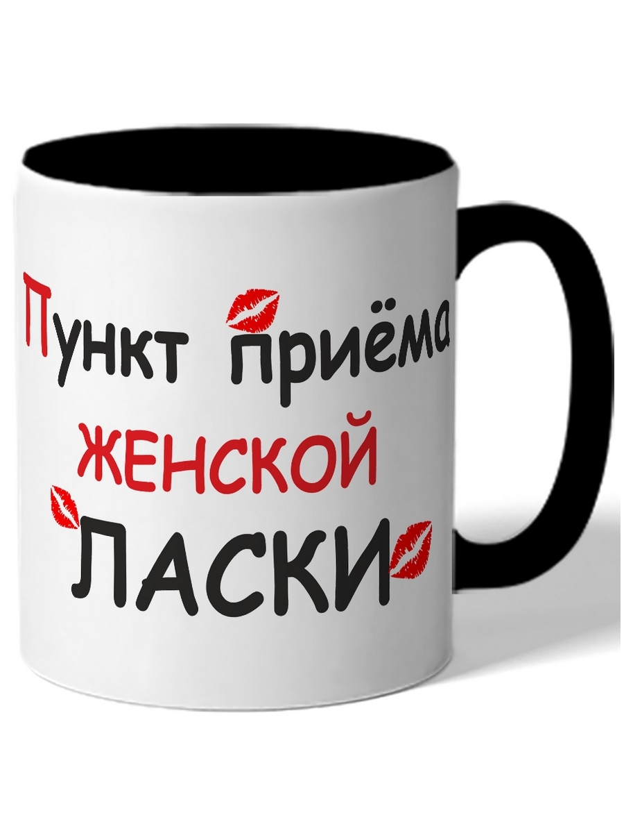 фото Кружка drabs пункт приёма женской ласки