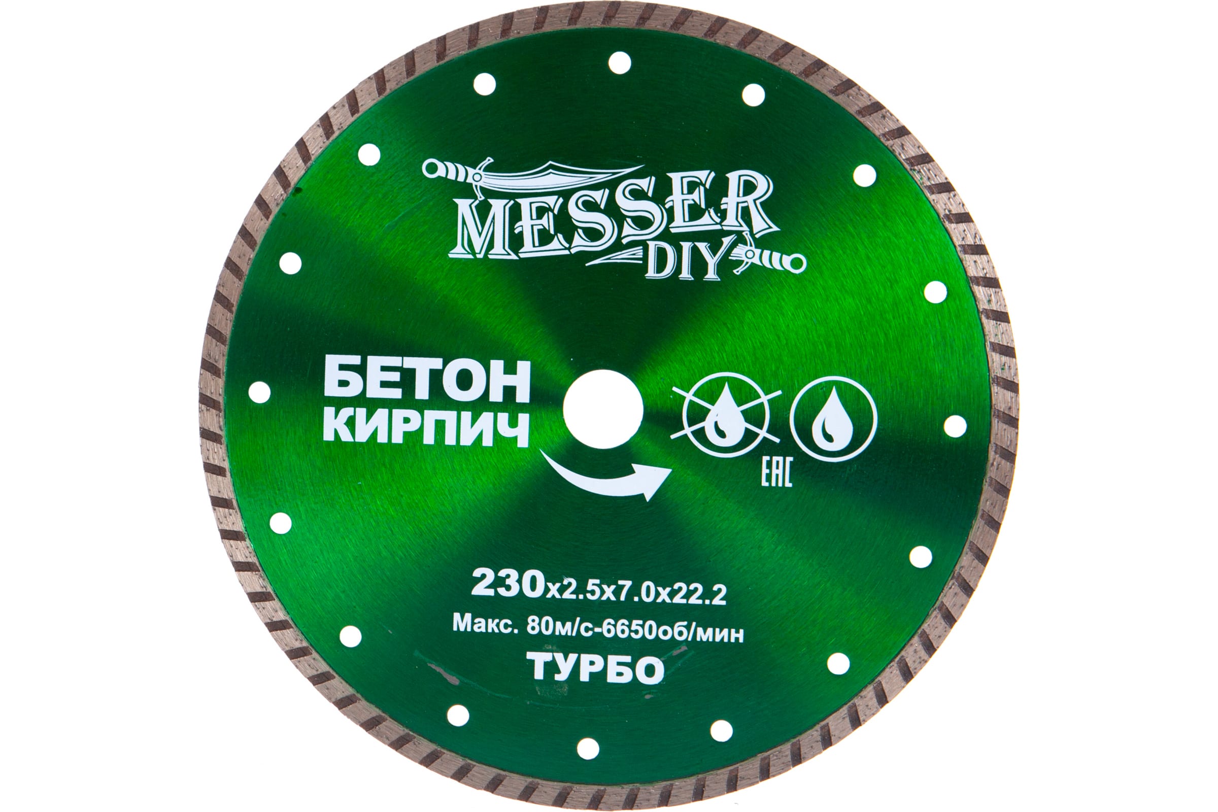 фото Messer диск алмазный турбо по бетону, кирпичу 230d-2.5t-7w-22.23h 02.230.024