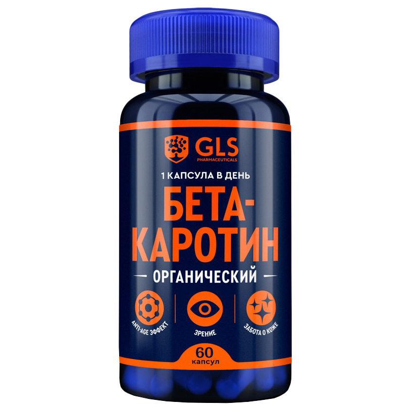 Бета-Каротин GLS для зрения и кожи, капсулы 60 шт. по 450 мг