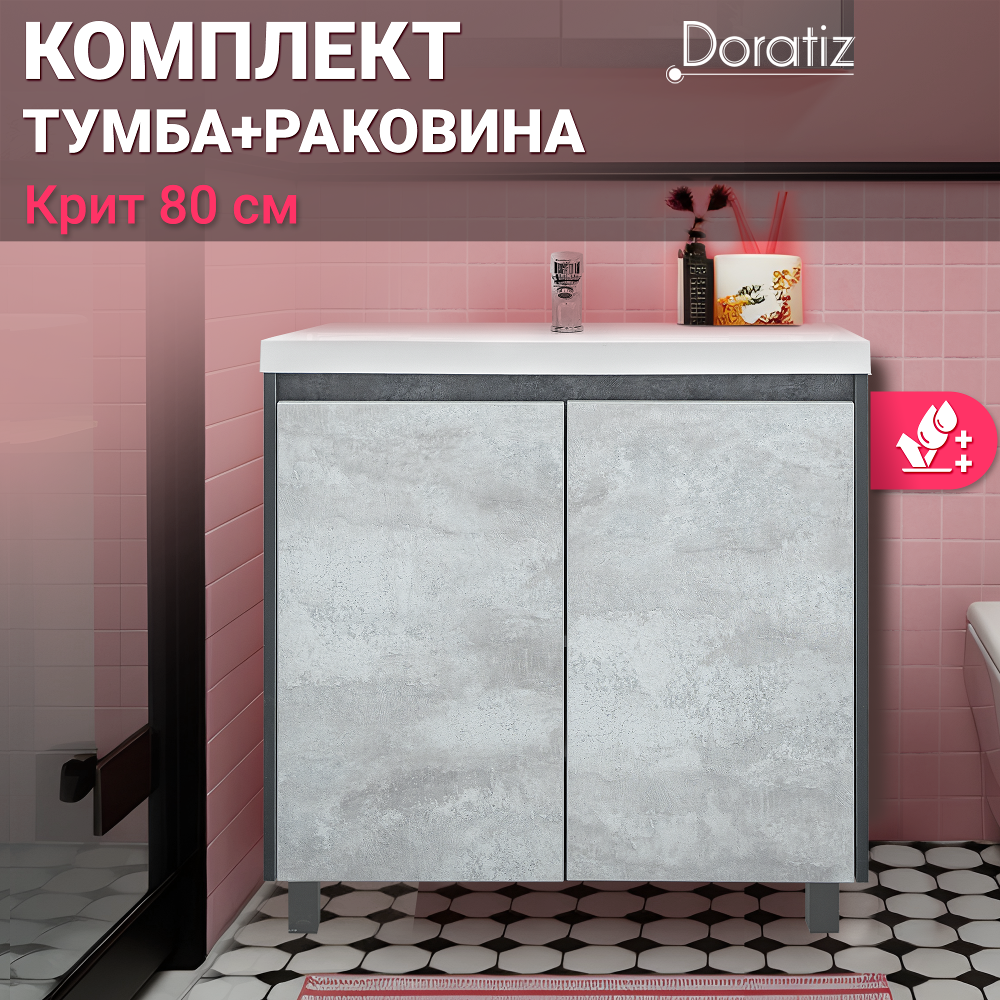 

Тумба напольная с умывальником Classica 80 DORATIZ 8908.129, Серый, Крит 80 с умывальником Classica 80