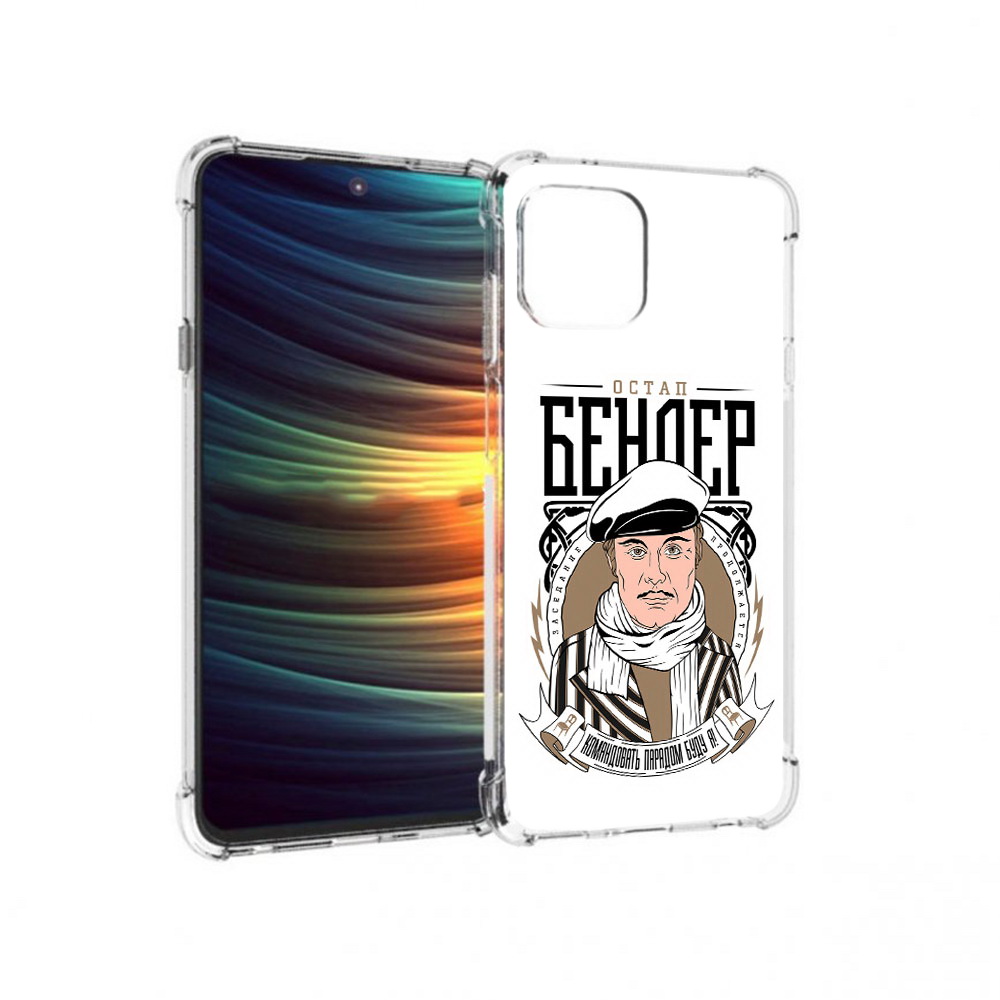 

Чехол MyPads Tocco для Motorola 20 Lite Бендер (PT227073.348.29), Прозрачный, Tocco