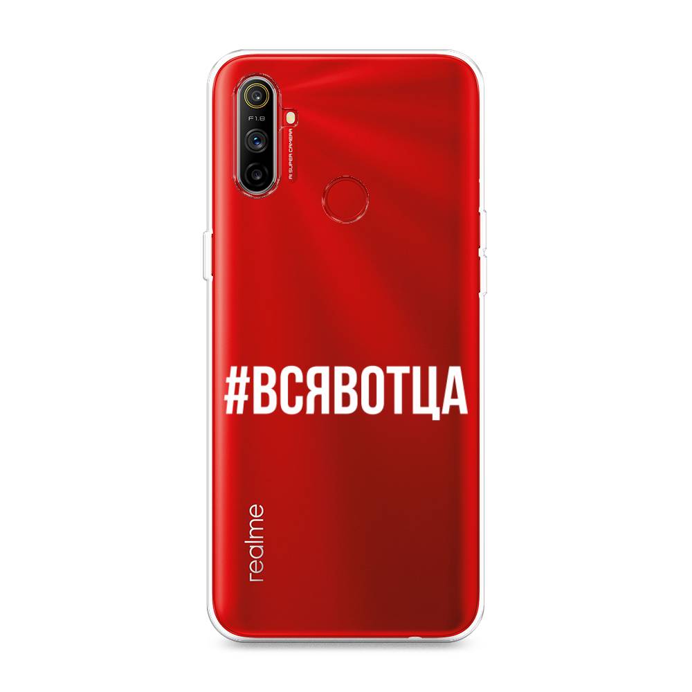 

Чехол Awog на Realme C3 "Всявотца", Разноцветный, 253050-6