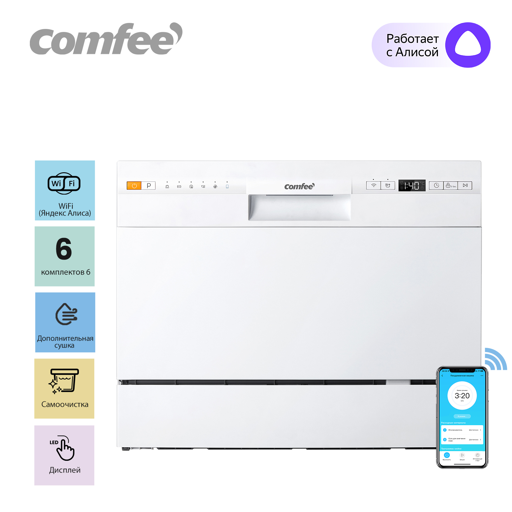 

Посудомоечная машина Comfee CDWC551Wi белый, CDWC551Wi