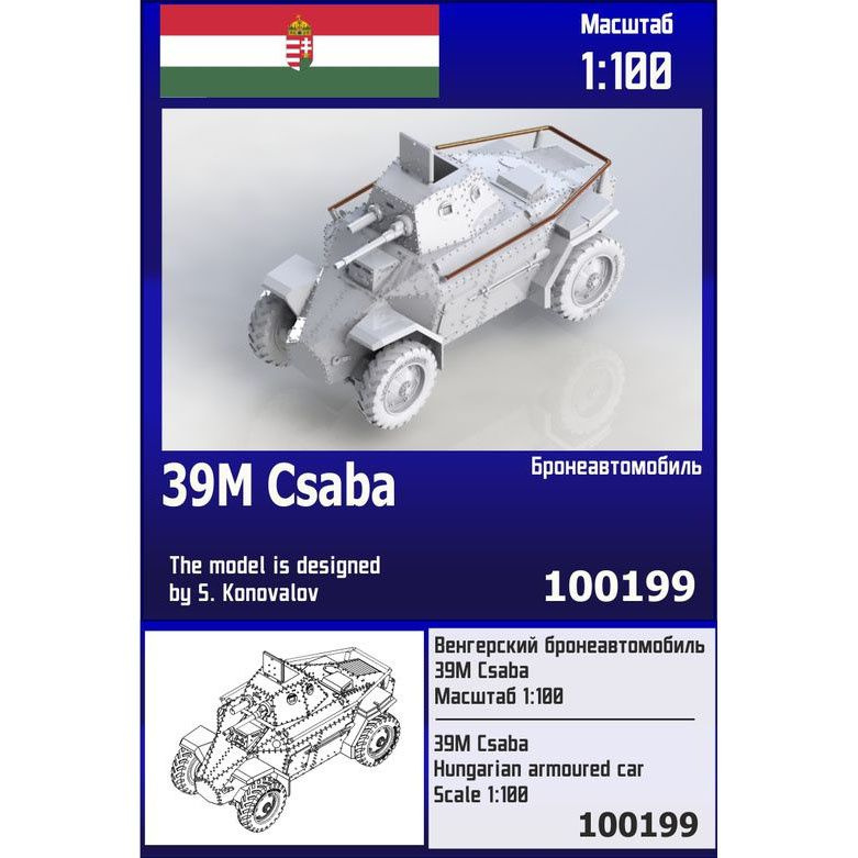 

Сборная модель Zebrano Венгерский бронеавтомобиль 39M Csaba 100199