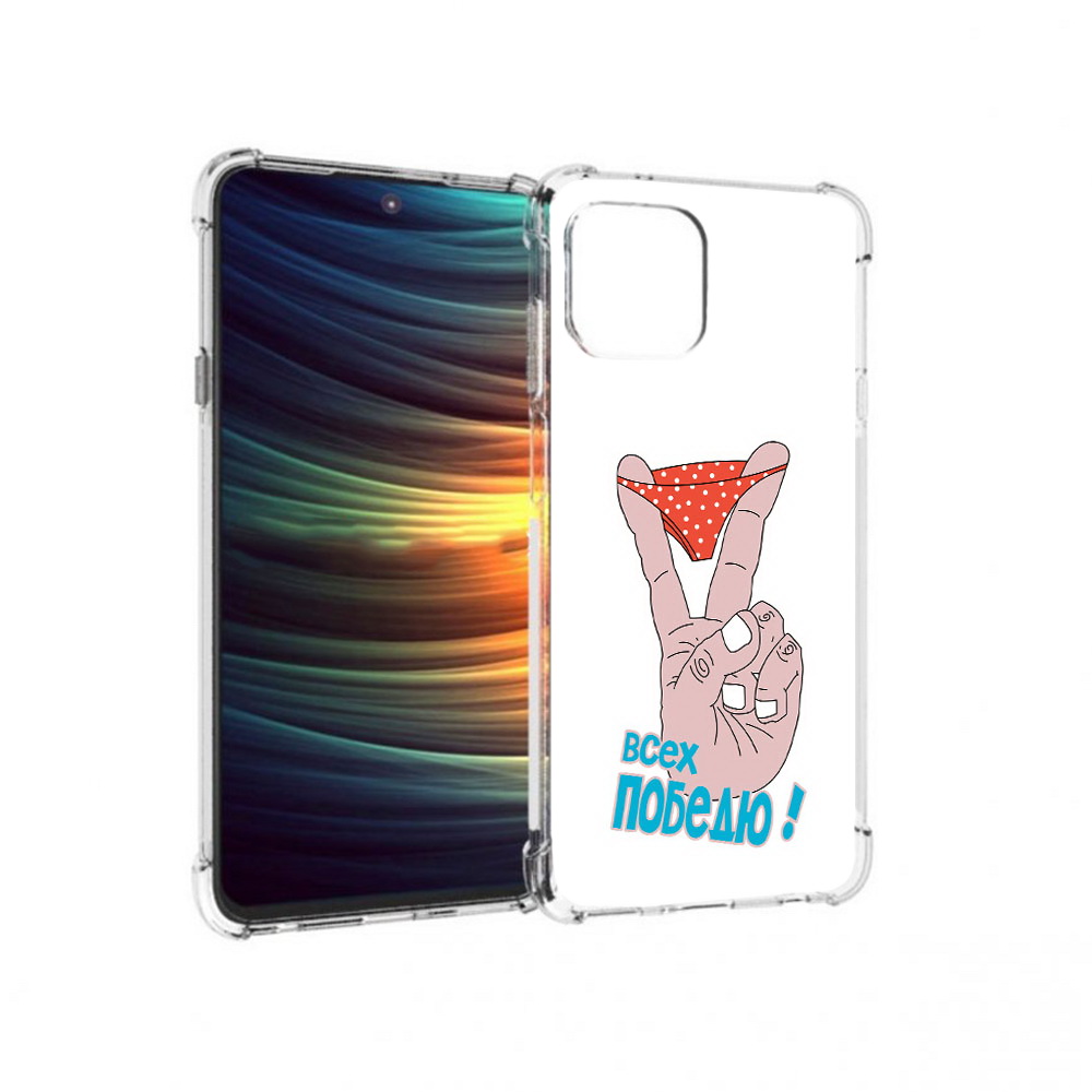 

Чехол MyPads Tocco для Motorola 20 Lite всех победю (PT227073.348.281), Прозрачный, Tocco