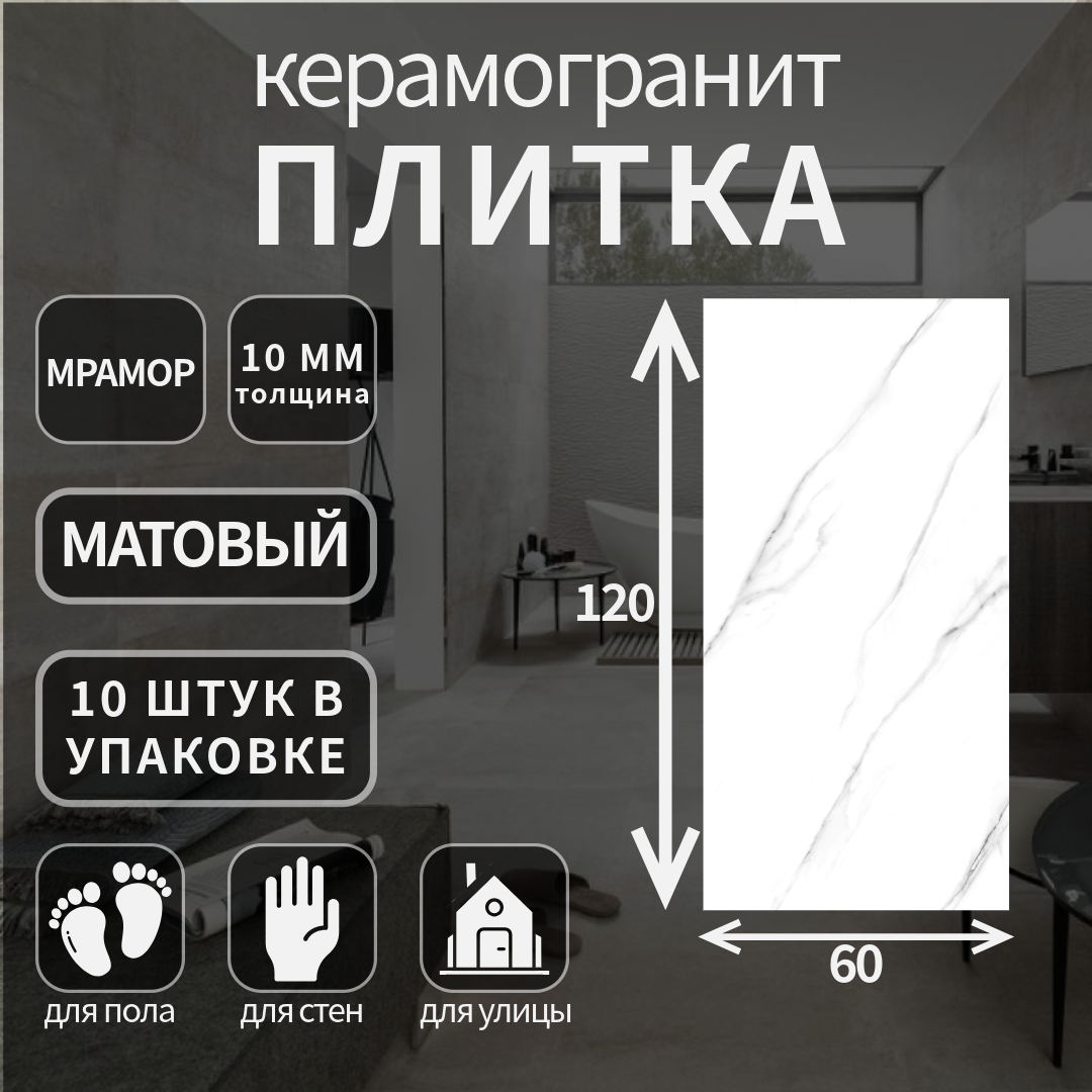 Керамогранит Kerranova K-2020, коллекция: Bitik, матовый, 60x120x10, 7.2 м2