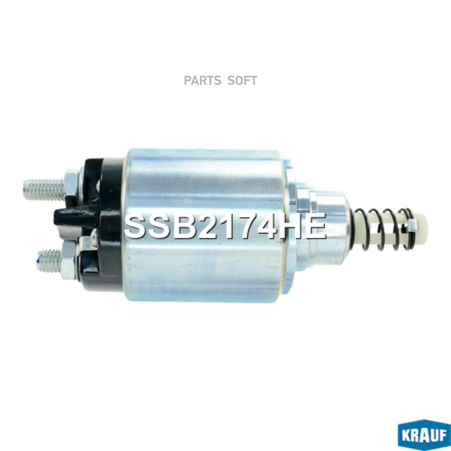 

Втягивающее Реле Стартера Krauf ssb2174he