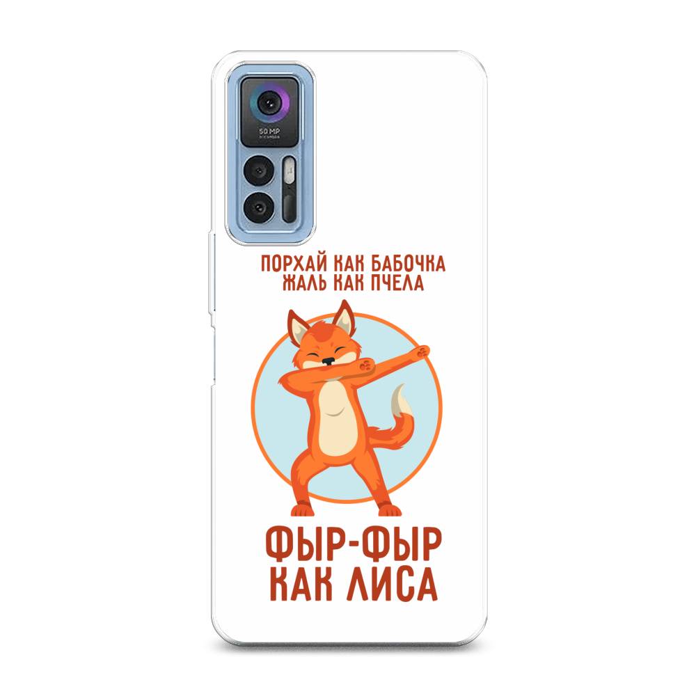 

Чехол Awog на TCL 30/30 Plus "Фыр-фыр как лиса", Разноцветный, 290650-2