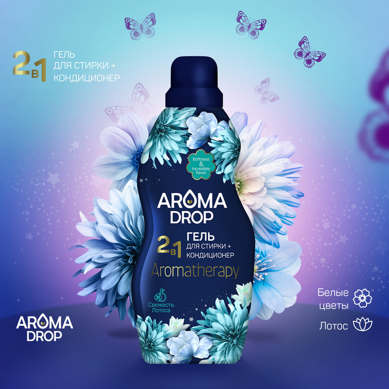 Гель для стирки Aroma Drop Aromatherapy 2 в 1, с кондиционером, свежесть лотоса, 1 л