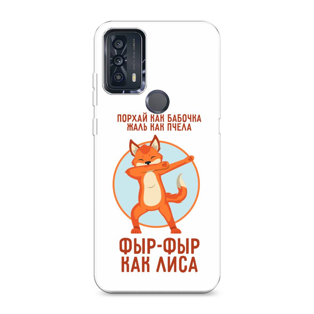 

Чехол Awog на TCL 20B "Фыр-фыр как лиса", Разноцветный, 290750-2