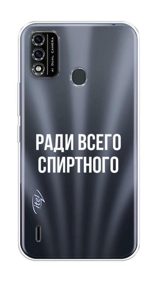 

Чехол на Itel A48 "Ради всего спиртного", Серый;белый;прозрачный, 3200150-1