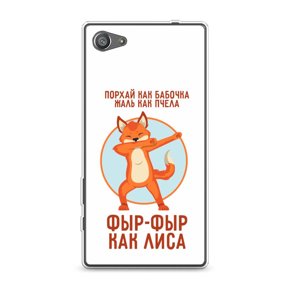 

Чехол Awog на Sony Xperia Z5 compact "Фыр-фыр как лиса", Разноцветный, 52250-2