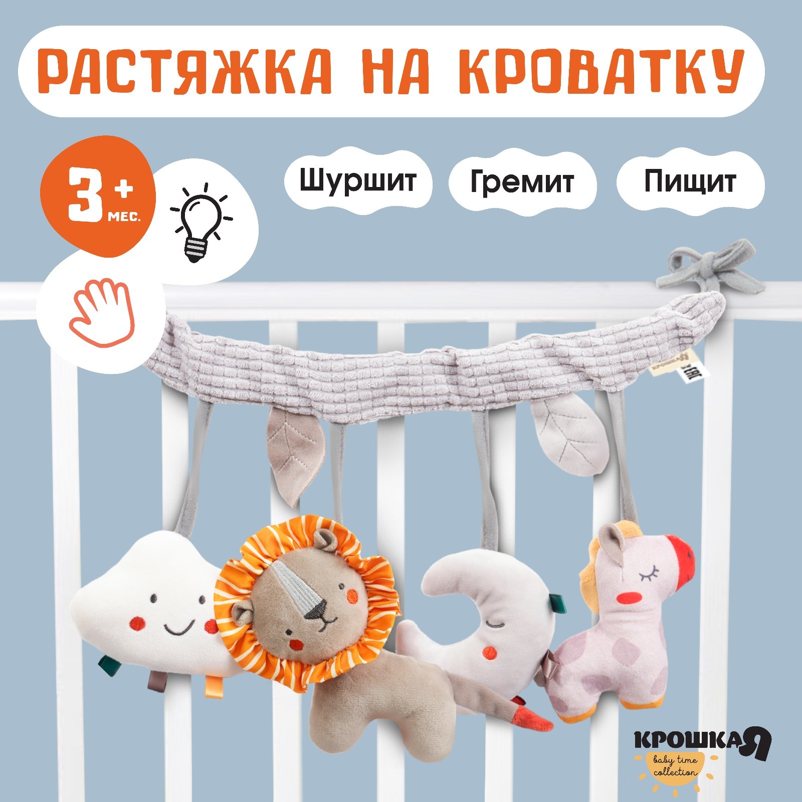 

Подвесная игрушка Крошка Я Леон, с погрем, пищалкой