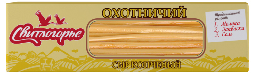 

Сыр Свитлогорье Охотничий копченый 80 г
