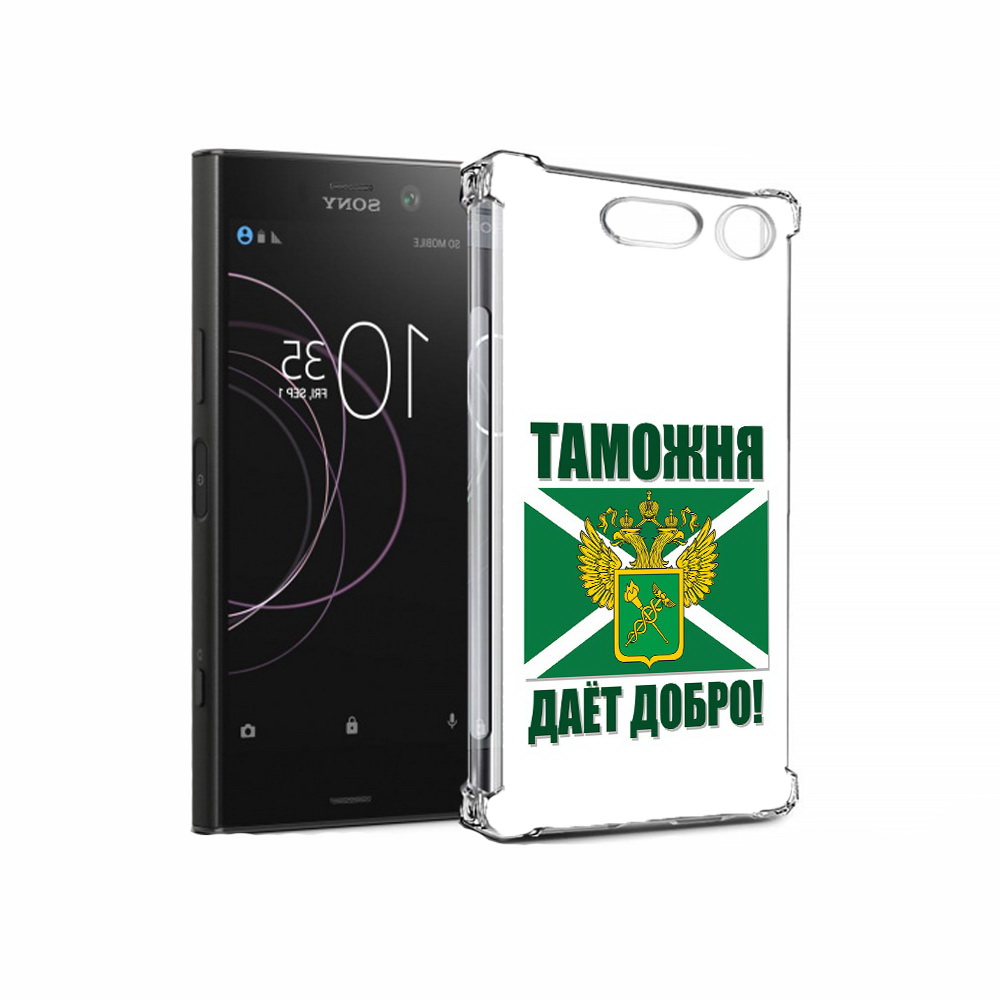 Чехол MyPads Tocco для Sony Xperia XZ1 таможня (PT77229.221.636)