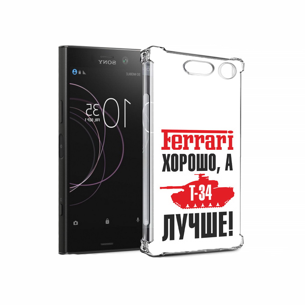 

Чехол MyPads Tocco для Sony Xperia XZ1 т 34 лучше (PT77229.221.635), Прозрачный, Tocco