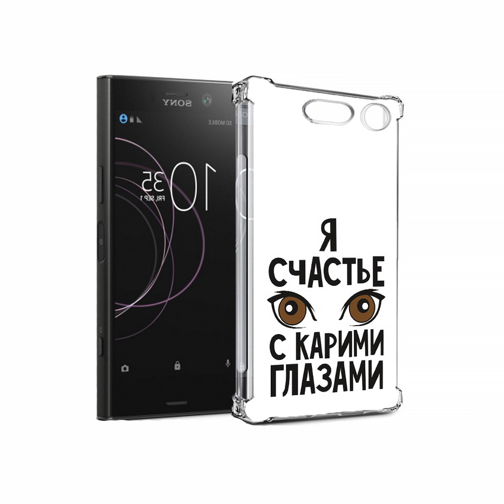 

Чехол MyPads Tocco для Sony Xperia XZ1 счастье с карими глазами (PT77229.221.634), Прозрачный, Tocco