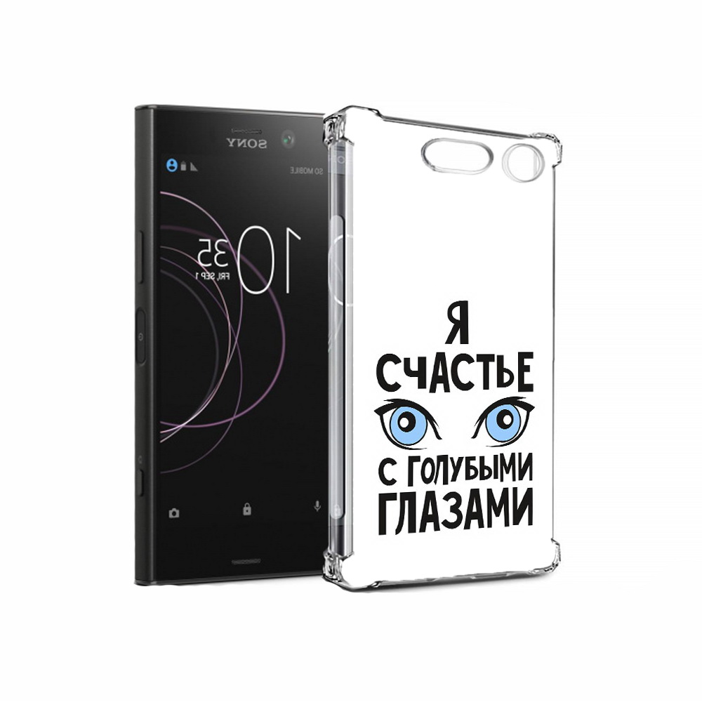 

Чехол MyPads Tocco для Sony Xperia XZ1 счастье с голубыми глазами (PT77229.221.633), Прозрачный, Tocco
