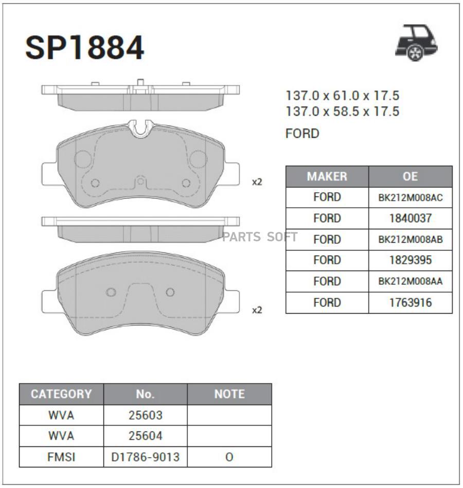 

Колодки задние ford transit 14-> sangsin brake sp1884