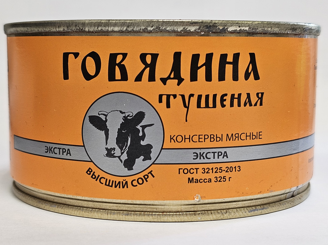 Консервы МЯСОВСЕМ Говядина тушеная Экстра высшый сорт, 325 г