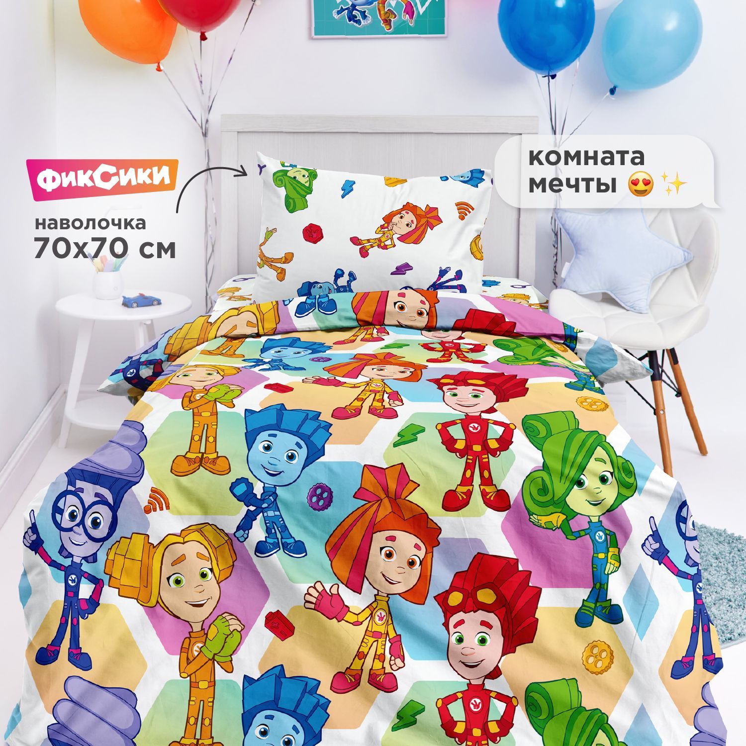 

КПБ 1.5 поплин Фиксики (70х70) 16673-1/16674-1 Тыдыщ!, Непоседа 1,5 спальный