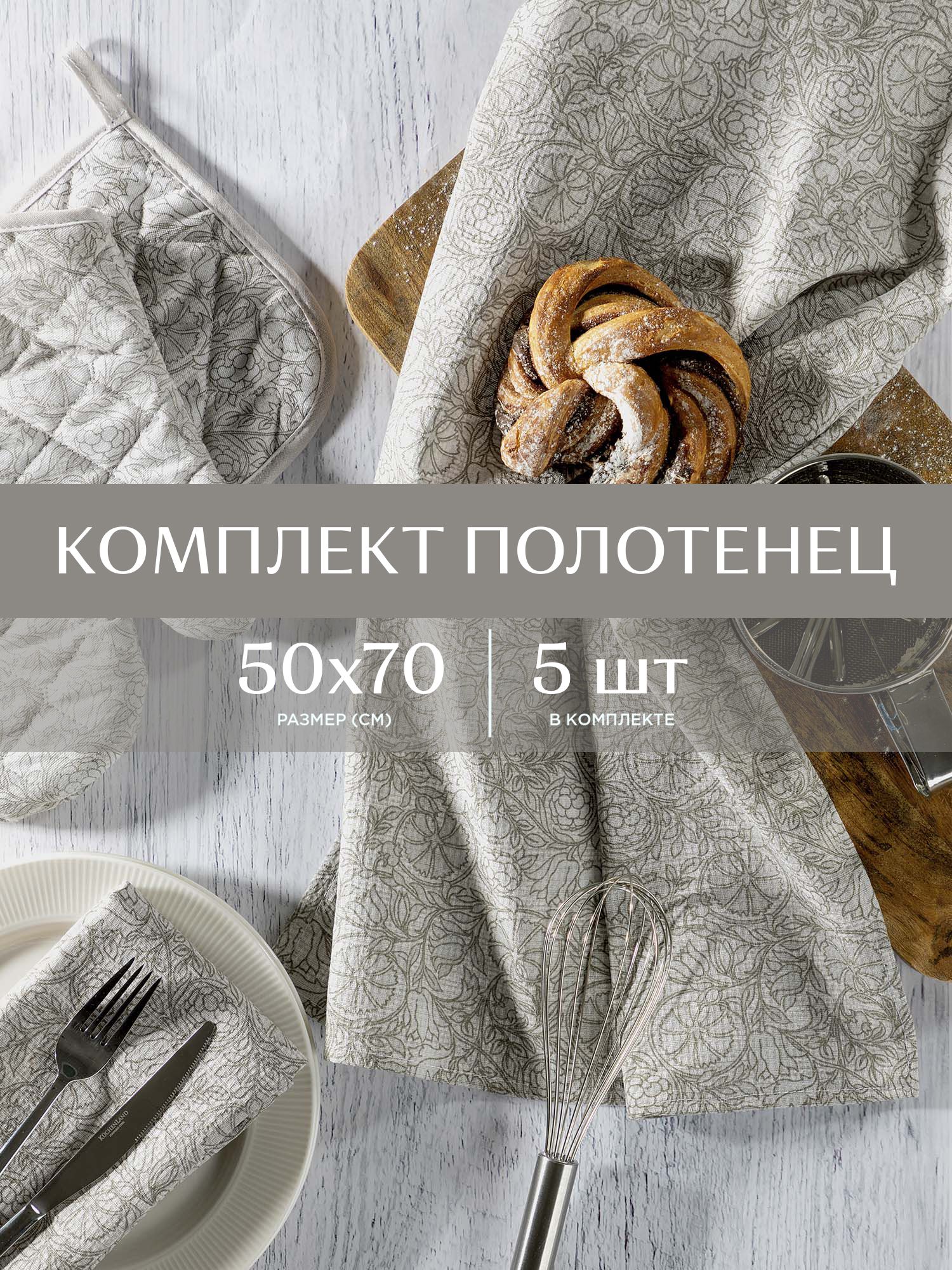 

Набор вафельных полотенец 45х60 (3 шт.) Унисон 33204-1 Smart Fox and Dog, Серый