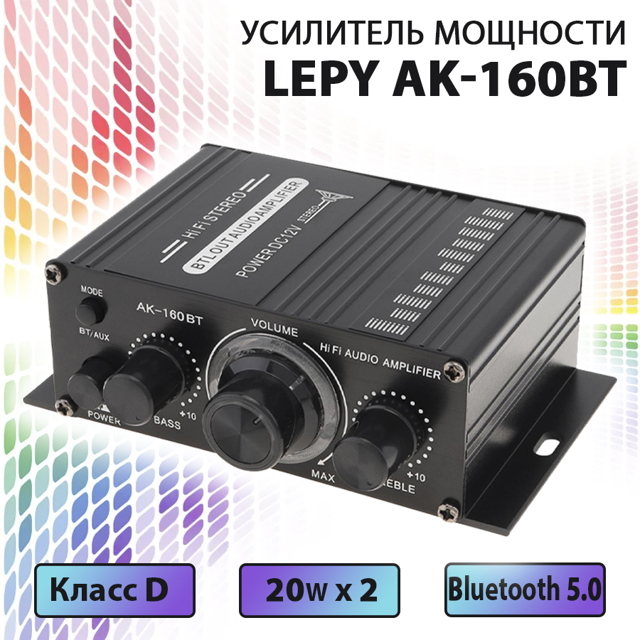 

Стереоусилитель Lepy AK-160BT, AK-160BT