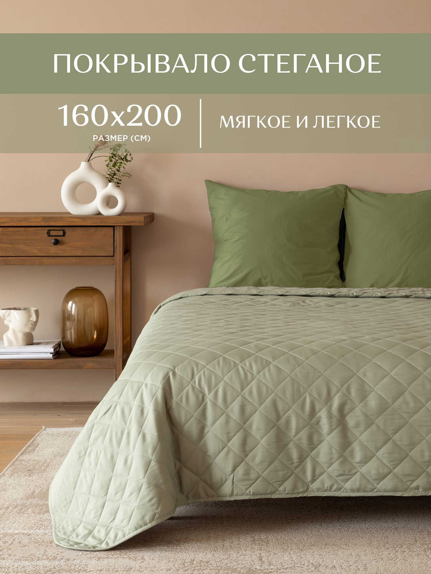 

Покрывало стеганое микрофибра Унисон 160х200 Soft touch Tea