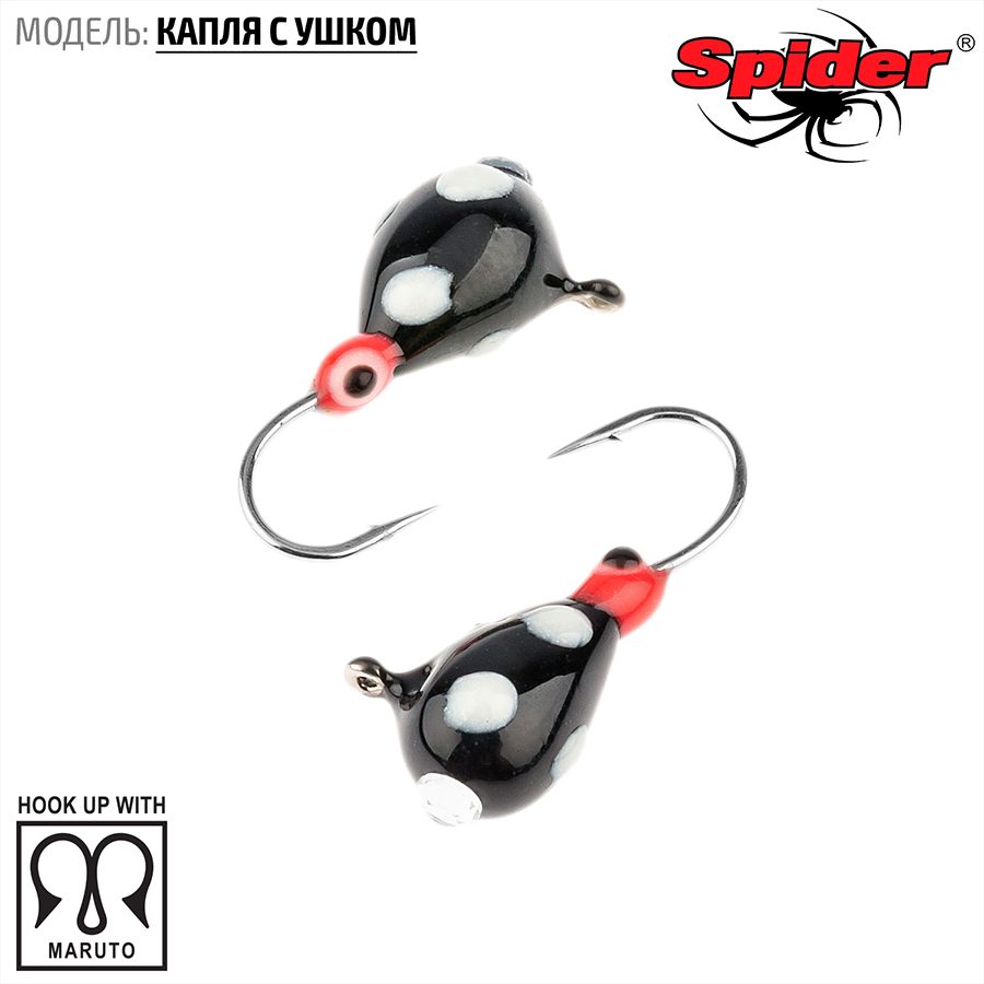 

Мормышка вольфрамовая Spider Капля с ушком краш. 4,0 мм 0,99 гр. 224 обмаз. с камнем 10шт., Разноцветный, Spider Капля с ушком (модель 11) 4,0 мм крашеная 10шт.