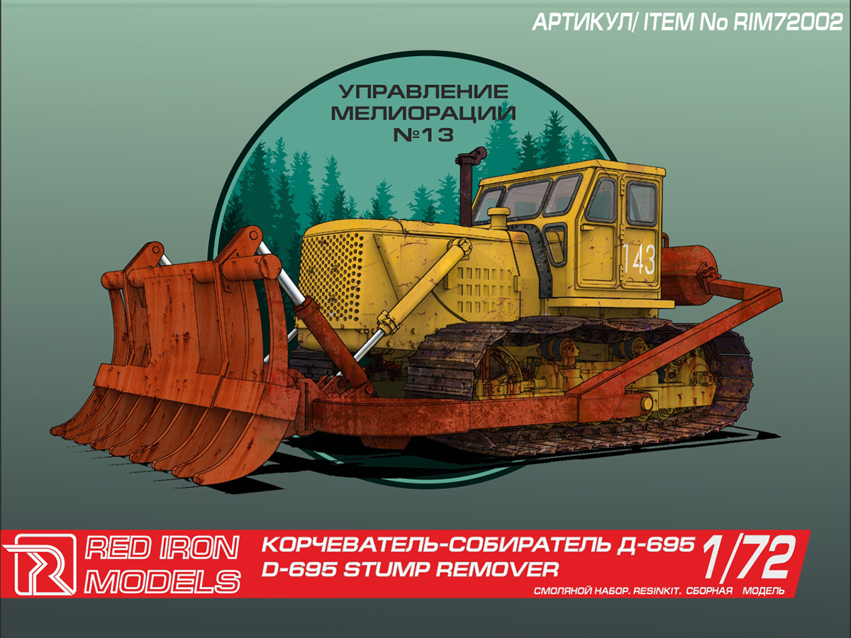 

RIM72002 Корчеватель-собиратель Д-695