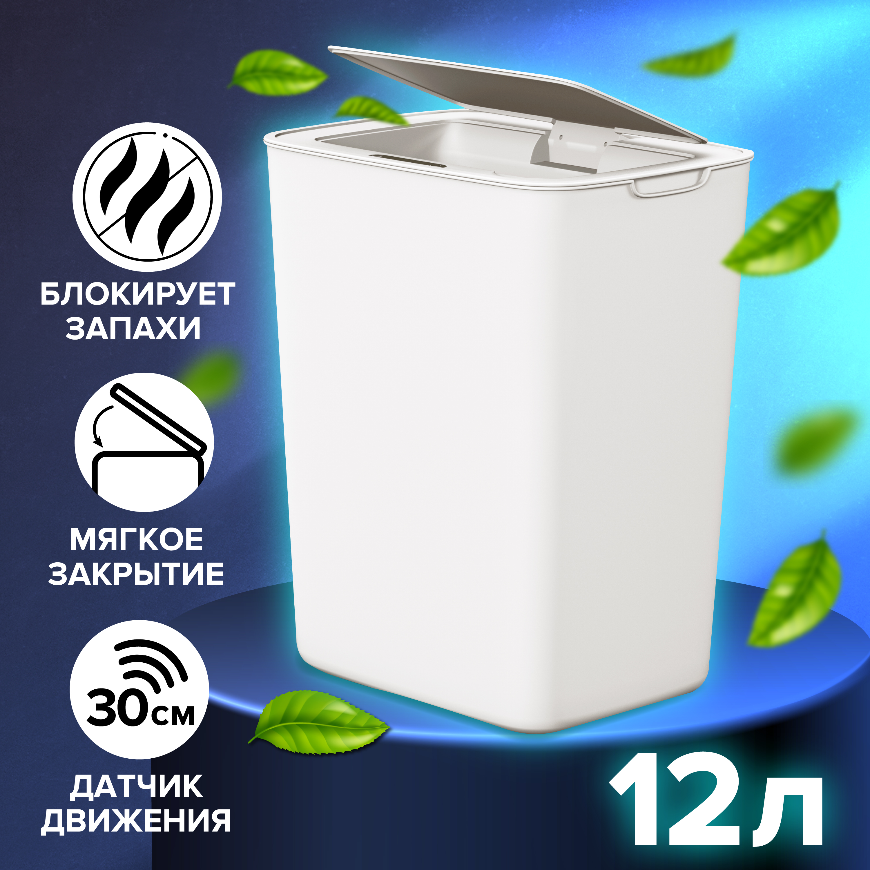 Умное мусорное ведро с датчиком движения Приключения Электроники сенсорное прикосновение