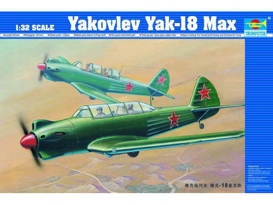 

02213P Сборная модель Aircraft -Yakovlev Yak-18 Max