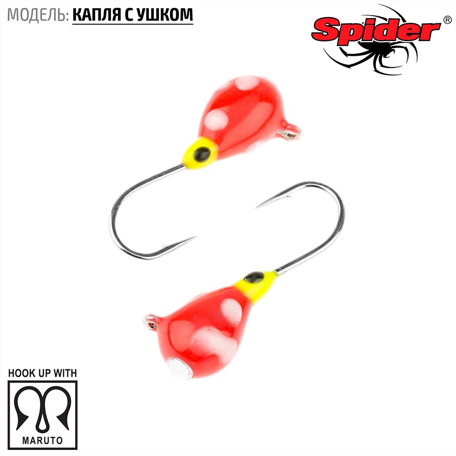 

Мормышка вольфрамовая Spider Капля с ушком краш. 4,0 мм 0,99 гр. 226 обмаз. с камнем 10шт., Разноцветный, Spider Капля с ушком (модель 11) 4,0 мм крашеная 10шт.